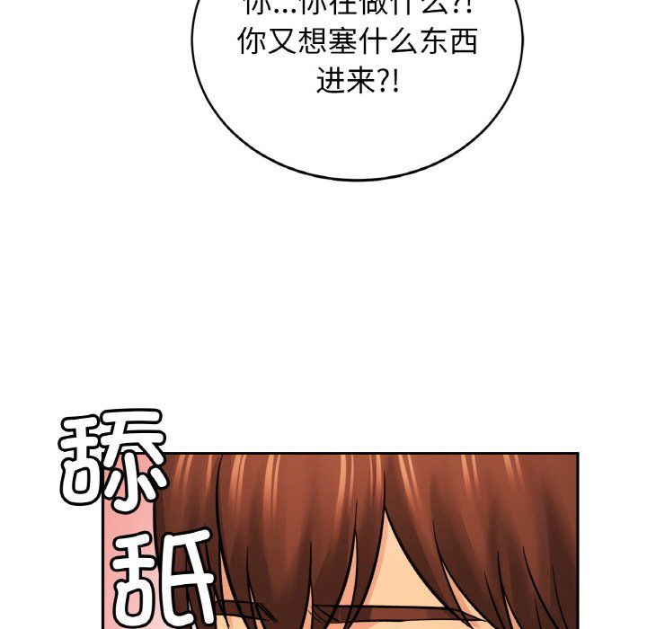 亲密一家人第50话