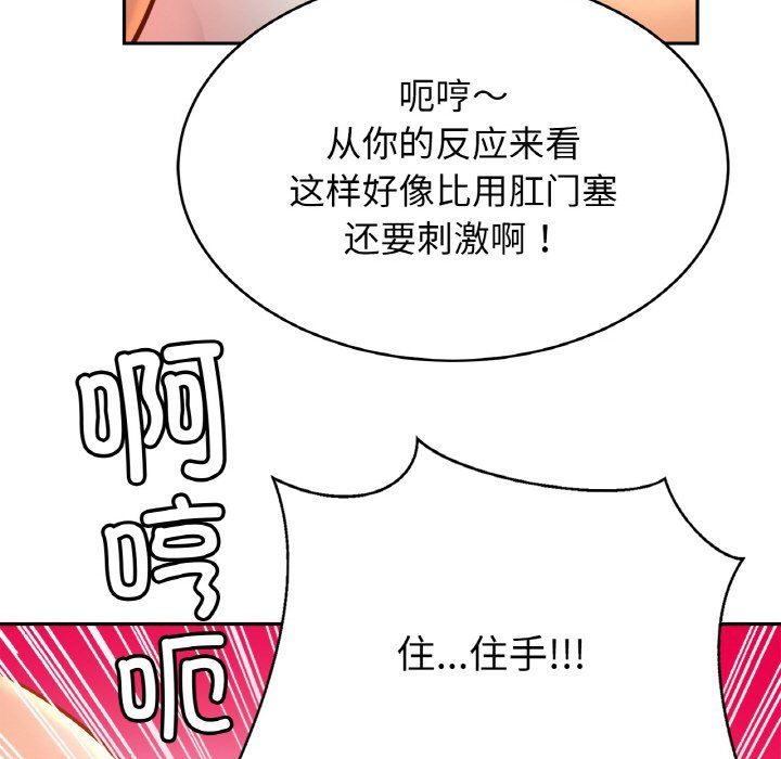 亲密一家人第50话