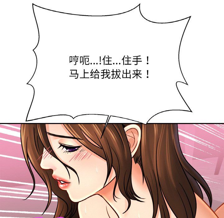 亲密一家人第50话