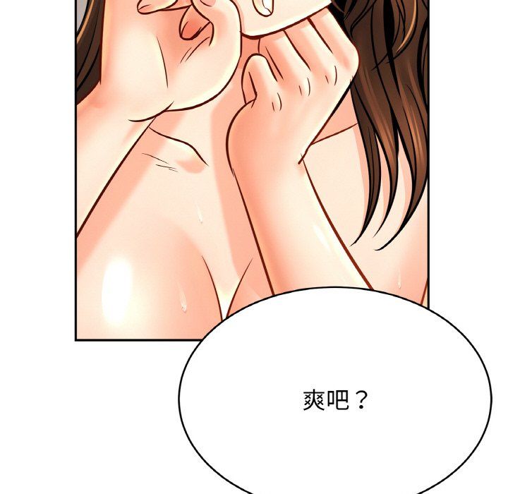 亲密一家人第50话