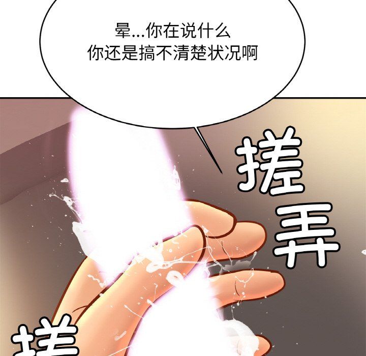 亲密一家人第50话