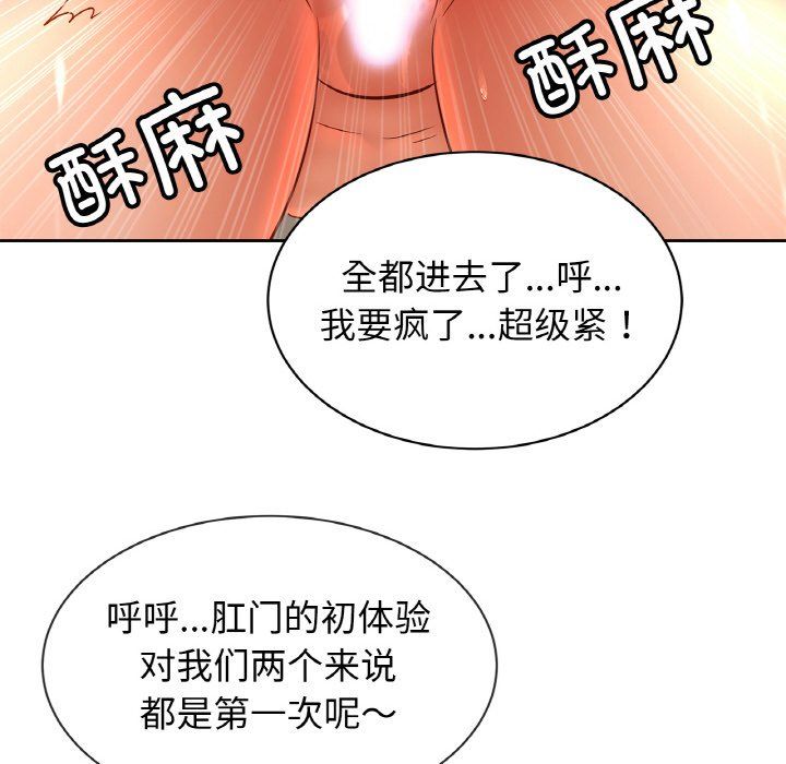 亲密一家人第50话