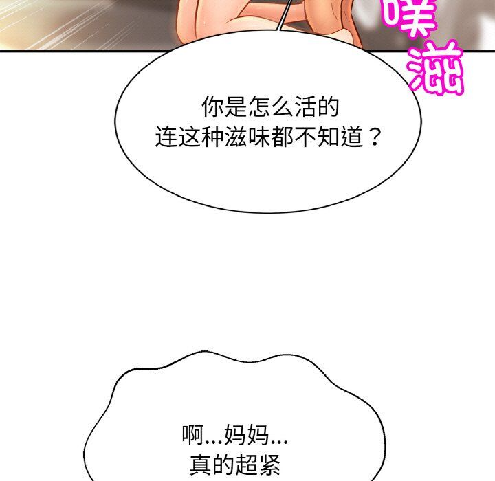 亲密一家人第50话