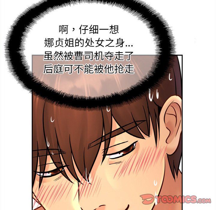 亲密一家人第50话