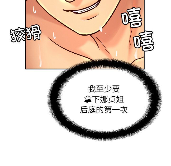 亲密一家人第50话