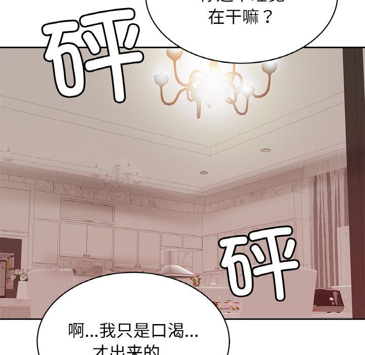 亲密一家人第50话