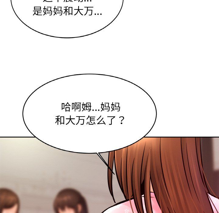 亲密一家人第50话