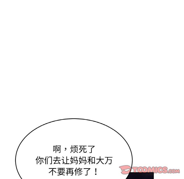 亲密一家人第50話