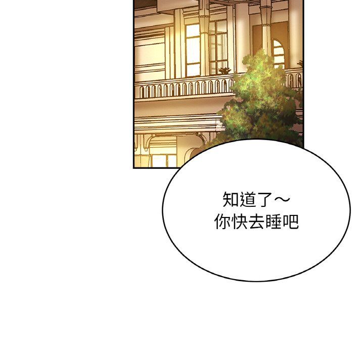 亲密一家人第50话