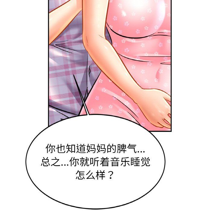 亲密一家人第50话