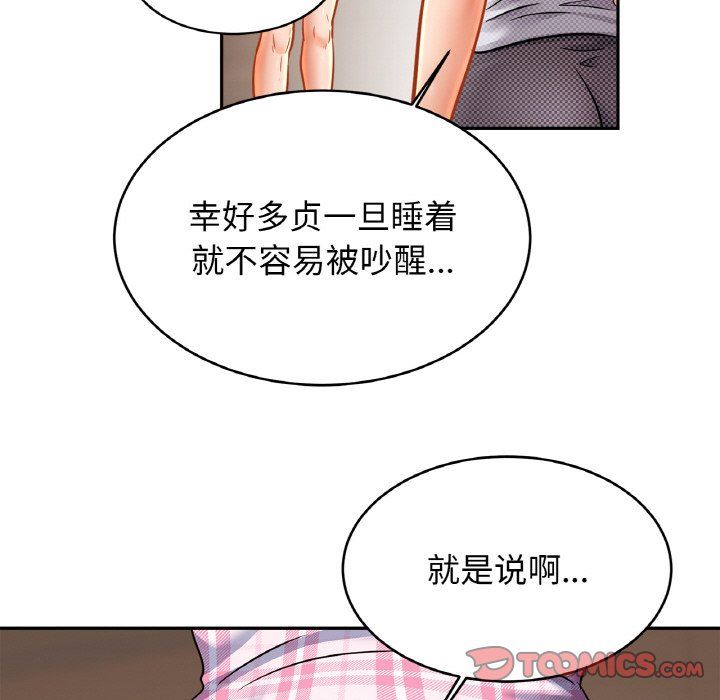 亲密一家人第50话