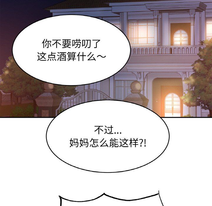 亲密一家人第50话