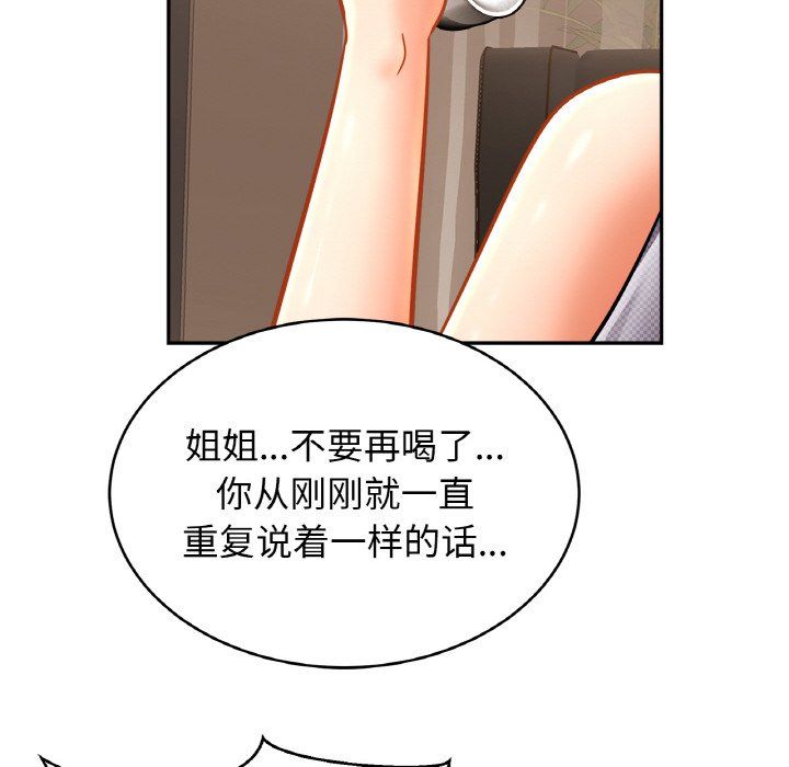 亲密一家人第50话