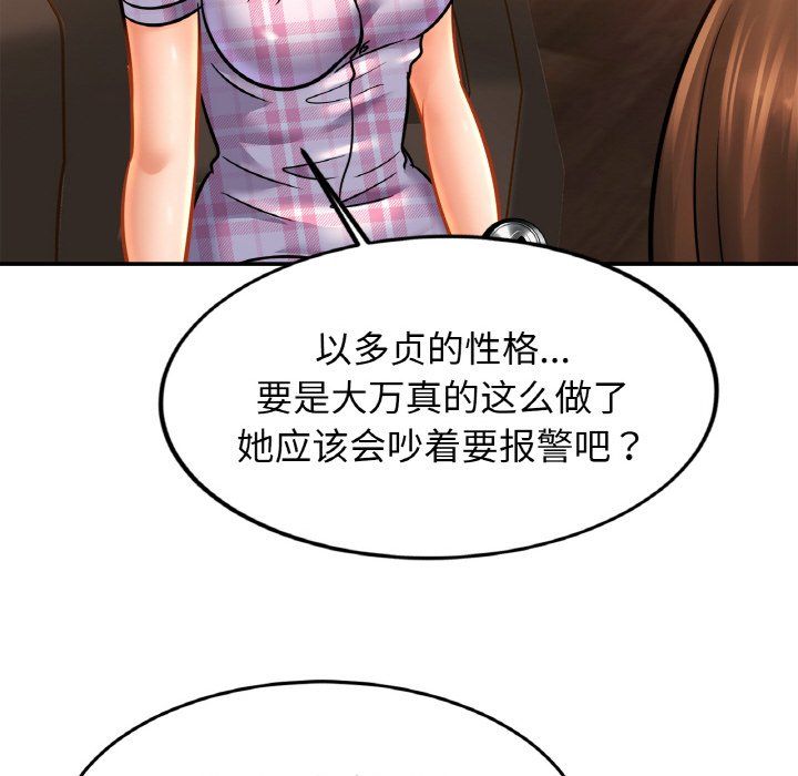 亲密一家人第50话