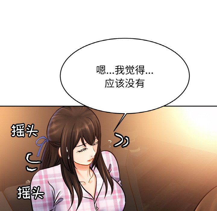 亲密一家人第50话