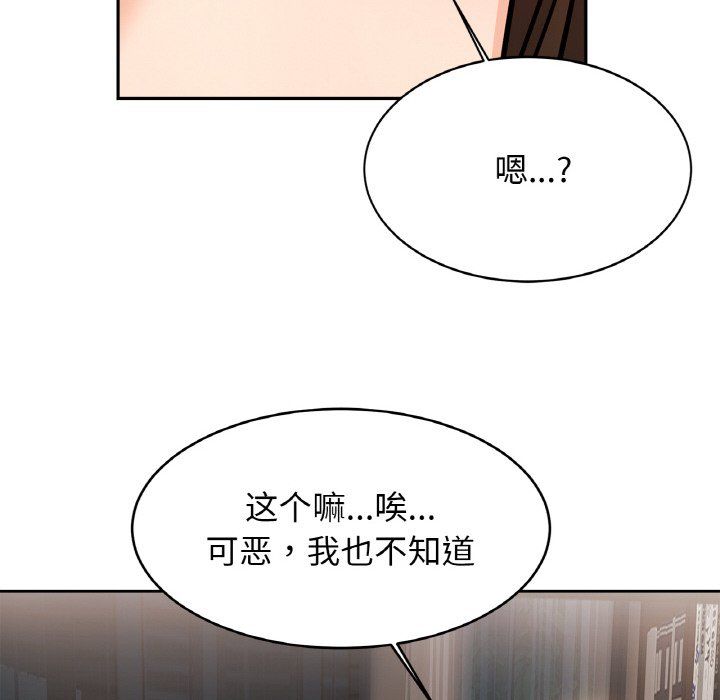 亲密一家人第50話