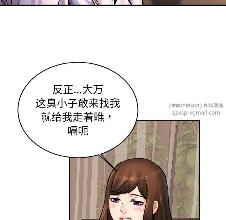 亲密一家人第50話
