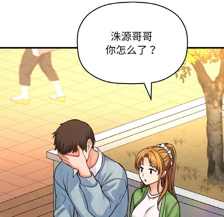 我的女王第41话