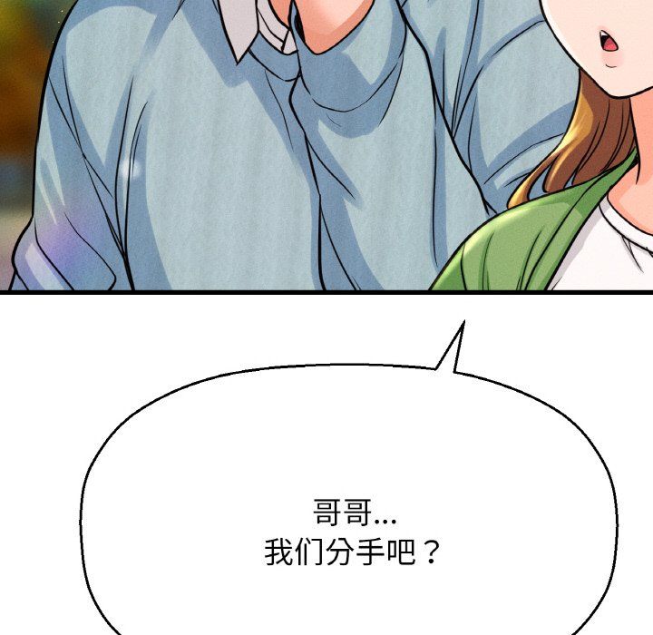我的女王第41话