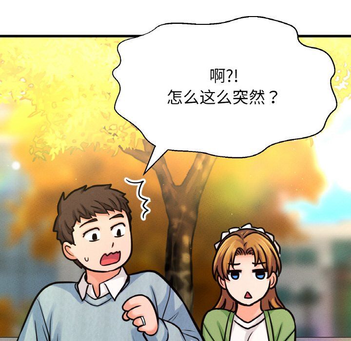 我的女王第41话