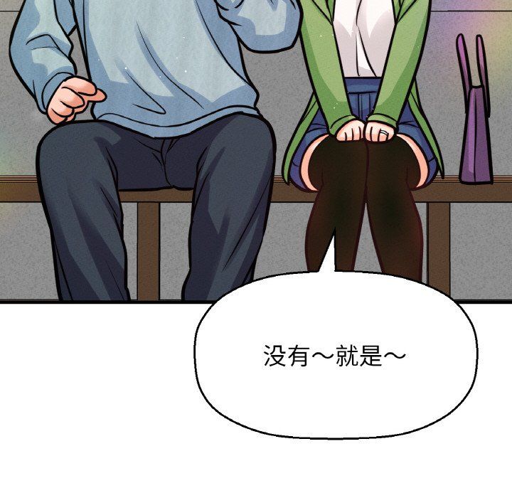 我的女王第41话