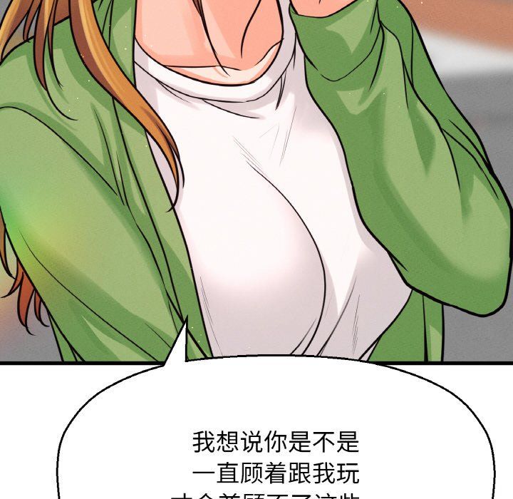 我的女王第41话