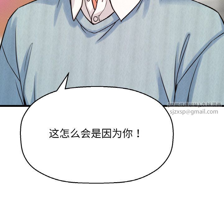 我的女王第41话