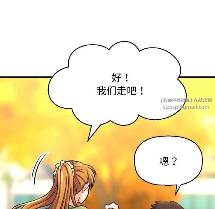 我的女王第41话