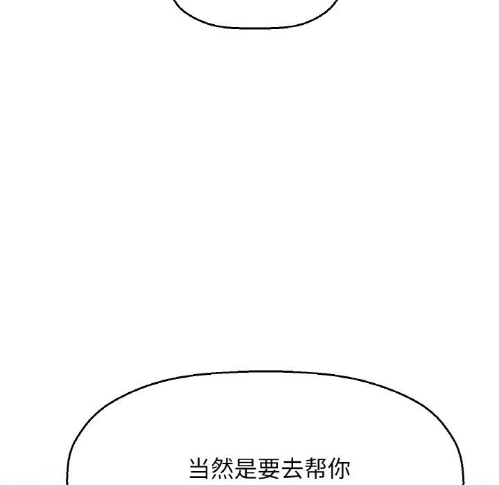 我的女王第41话