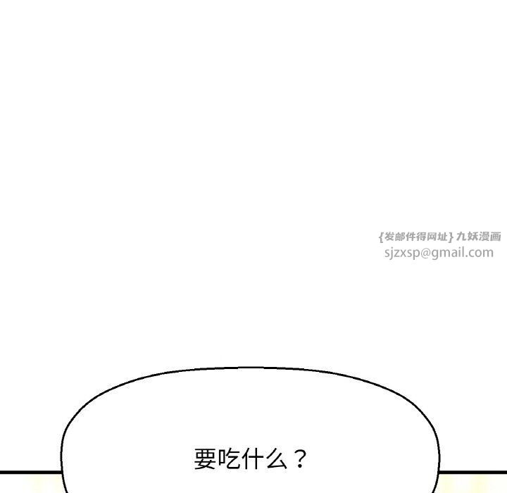 我的女王第41话
