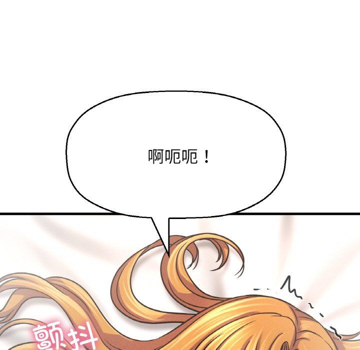 我的女王第41话