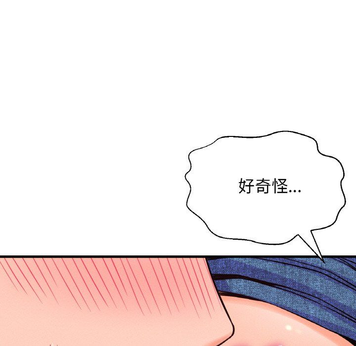 我的女王第41话