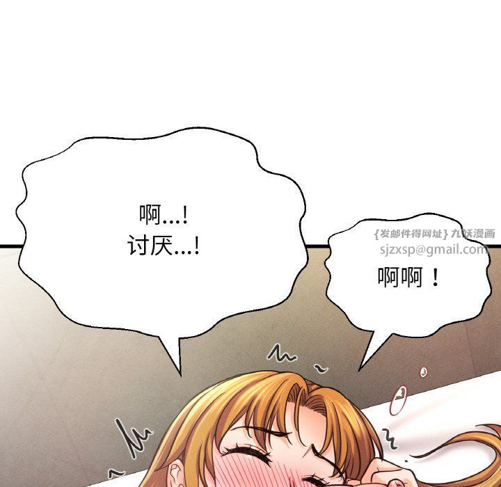 我的女王第41话