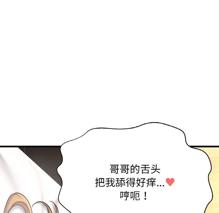 我的女王第41话