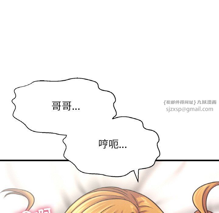 我的女王第41话