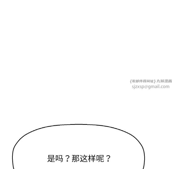 我的女王第41话