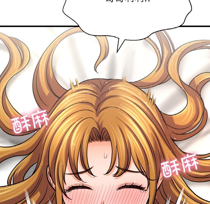 我的女王第41话