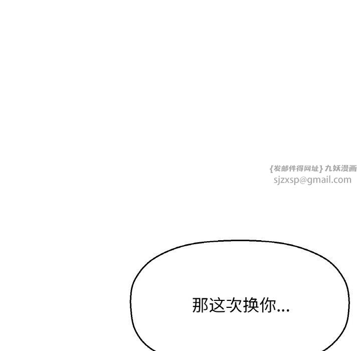 我的女王第41话