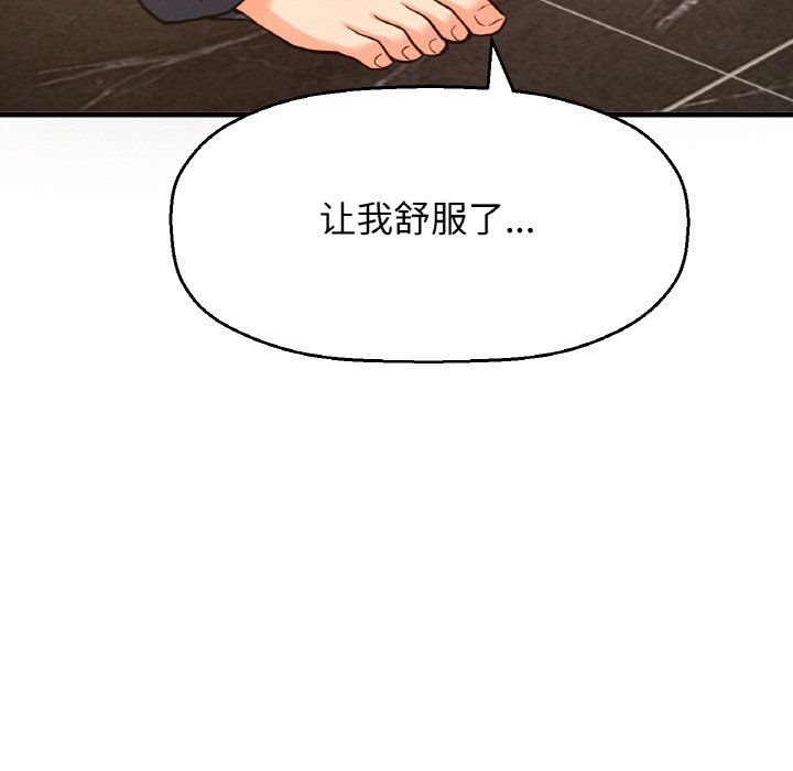 我的女王第41话