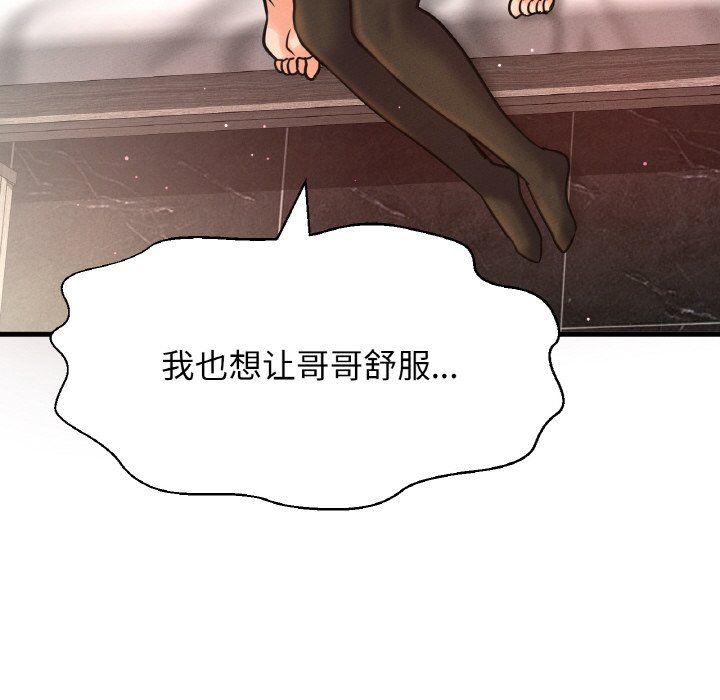 我的女王第41话