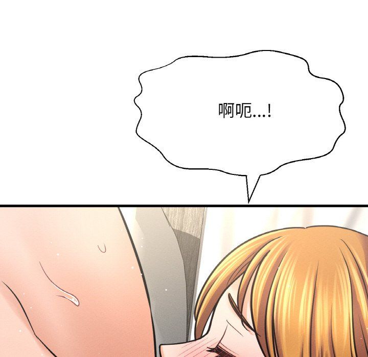 我的女王第41话