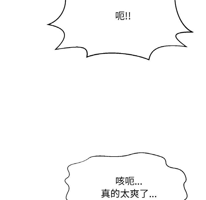 我的女王第41话