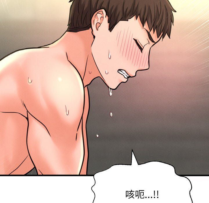 我的女王第41话