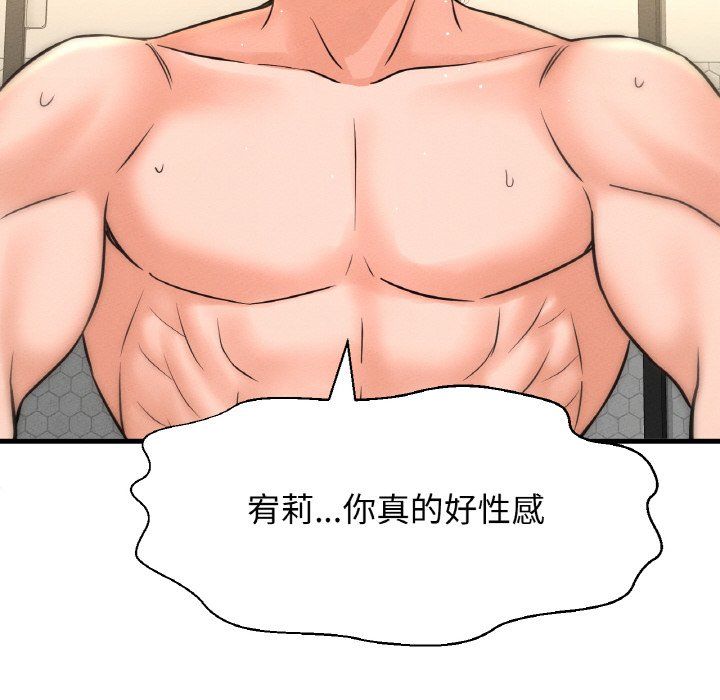 我的女王第41话