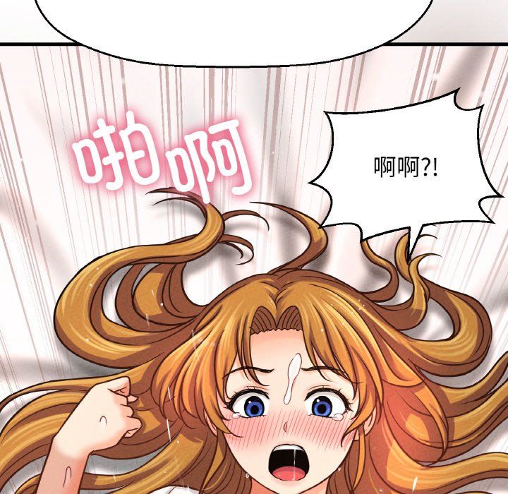 我的女王第41话
