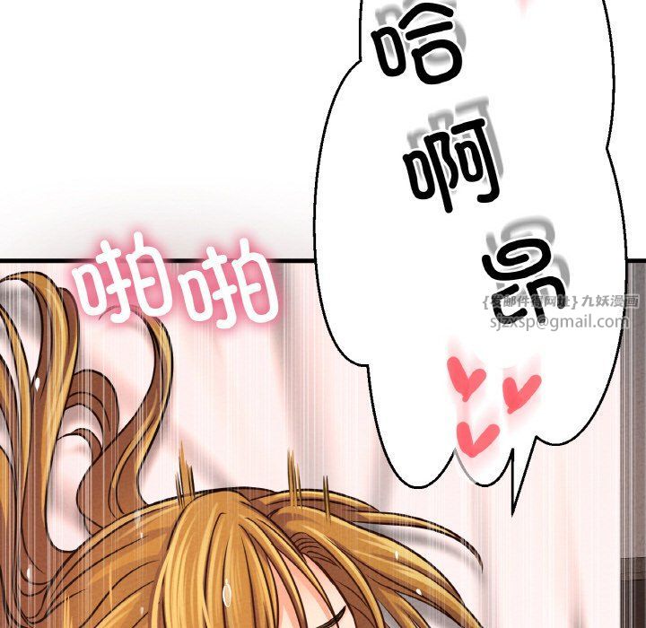 我的女王第41话
