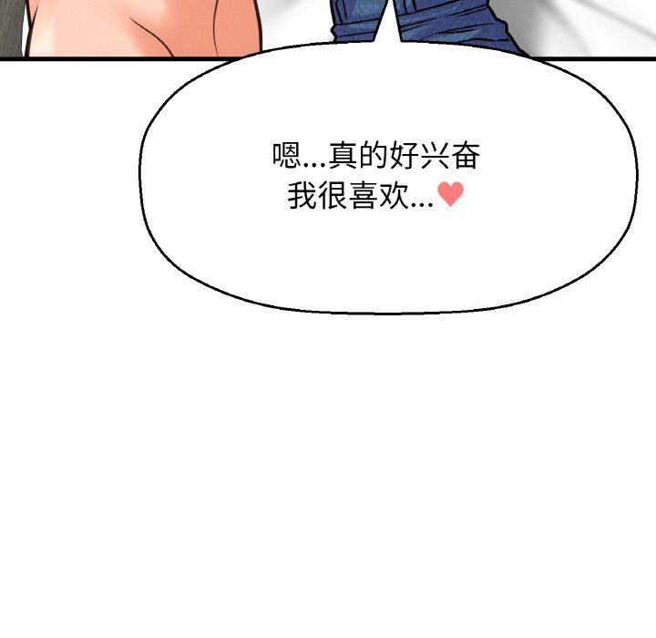 我的女王第41话