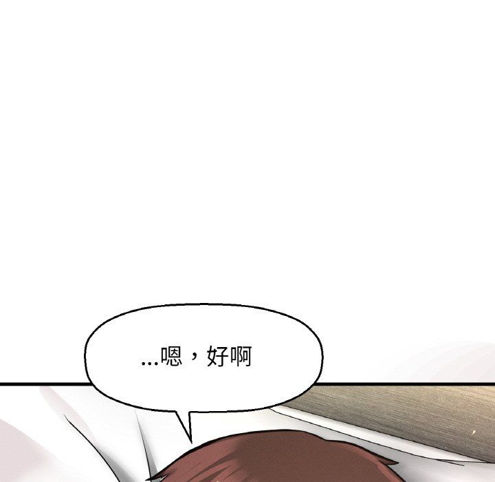 我的女王第41话