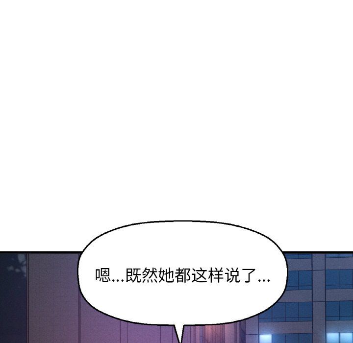 我的女王第41话