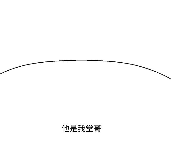 我的女王第41话